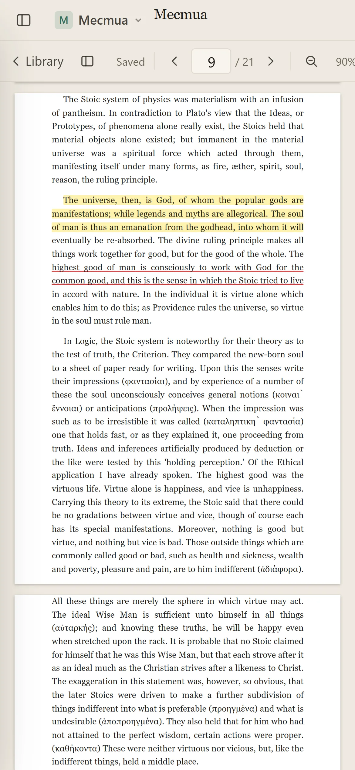 A PDF with a highlight and an underline, open on a phone